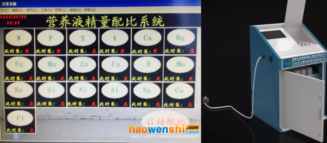 營養液精量配比系統.jpg
